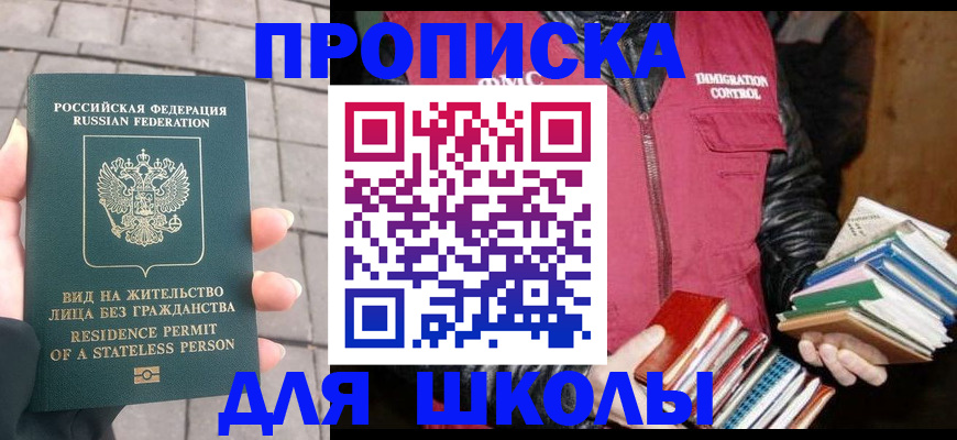 найти адрес прописки в Новом Уренгое