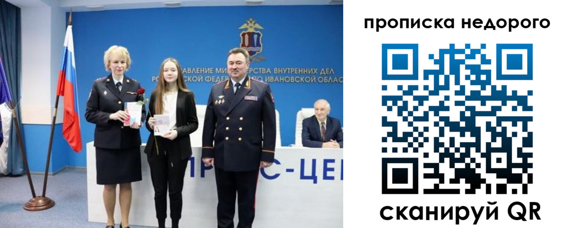 временная регистрация адрес в Новом Уренгое