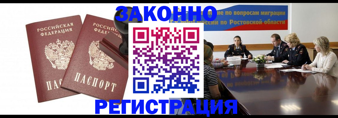 временная регистрация адрес в Новом Уренгое