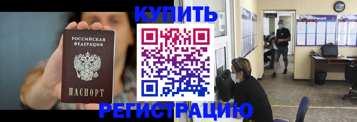 временная регистрация собственник в Новом Уренгое