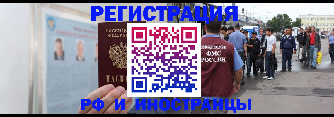 временная регистрация для школы в Новом Уренгое
