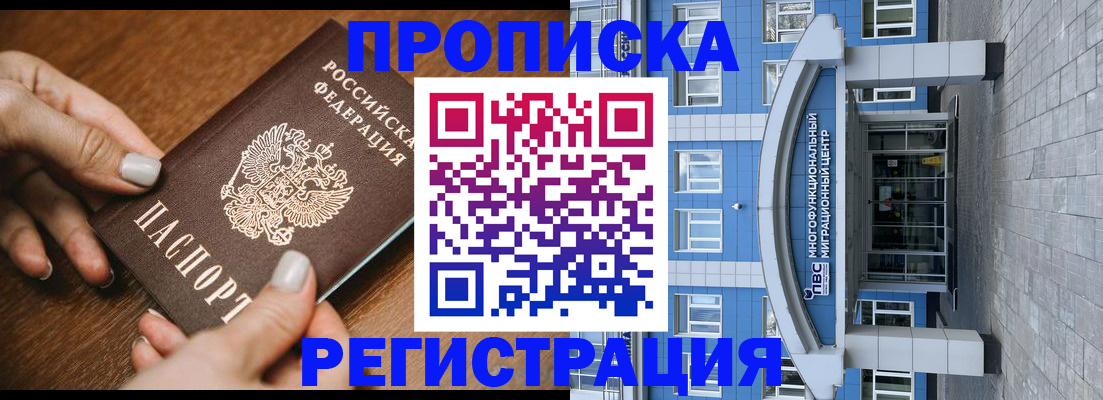 найти адрес прописки в Новом Уренгое