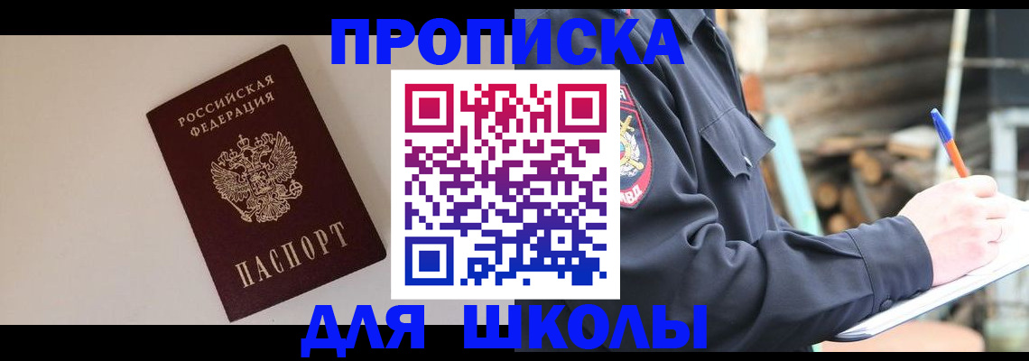 найти адрес прописки в Новом Уренгое